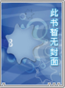 恶魔果实